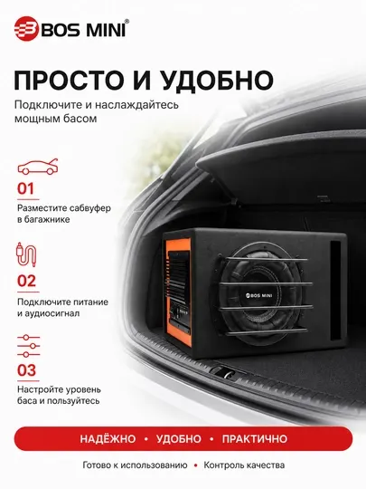 BOS MINI X808/X818 для автозвука: сабвуфер и фильтр 4-го порядка - Сабвуферы для авто