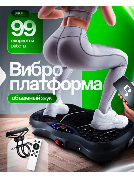 FIXGOOD Sport Виброплатформа для похудения кардио степпер тренажер 150 кг