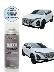 FixPaint Краска OMODA S5, код BW, SCR9408, Lunar White, трехслойная