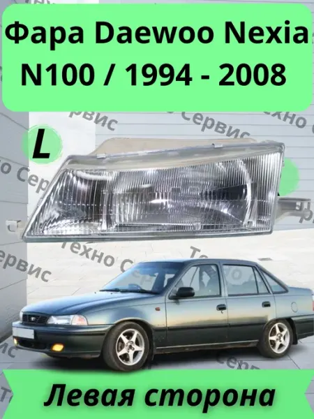 Фара Daewoo Nexia N100 1994-2008 Левая Сатаров Техно Сервис