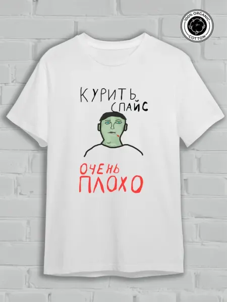 Flameprod Футболка курить спайс очень плохо