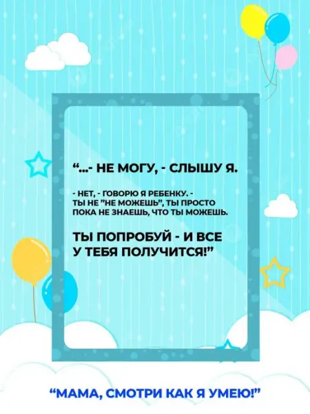 Книга нейротренажер развитие ребенка
