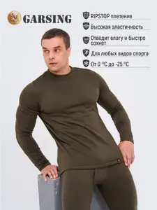 Комплект термобелья GARSING GSG-71 Ripstop Fleece
