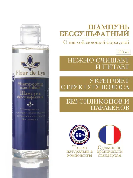 Fleur de Lys Шампунь для волос бессульфатный "Миндаль"