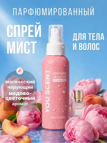 Mollico Мист парфюмированный для тела и волос FLEUR NARCOTIQUE