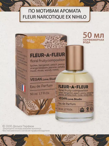 VEGAN.Love.Studio Духи стойкие свежие Fleur-a-Fleur 50 мл