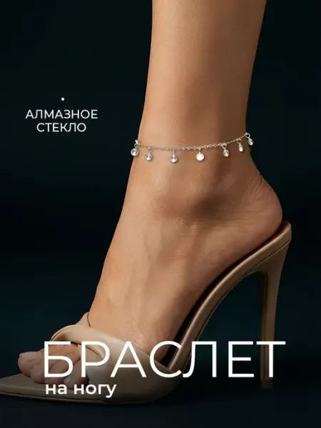 Flevo Браслет на ногу цепочка бижутерия