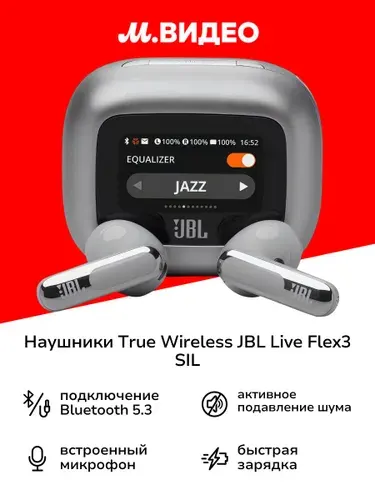 Наушники True Wireless JBL LIVE FLEX3 SIL серебро
