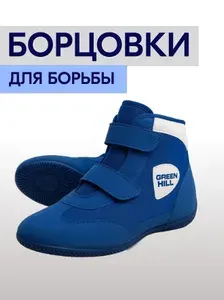 Борцовки FlexFel спорт и игры