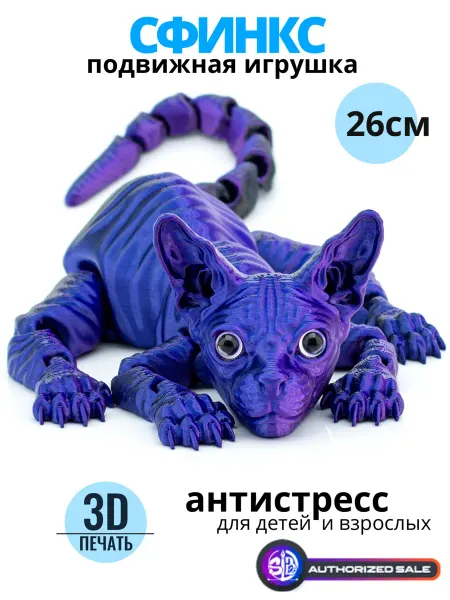 Flexi toy Игрушка антистресс кот сфинкс