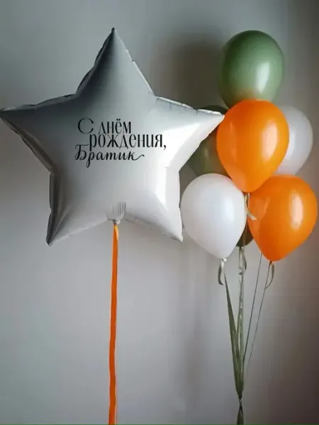 FlexMetal Набор воздушных шаров со звездой