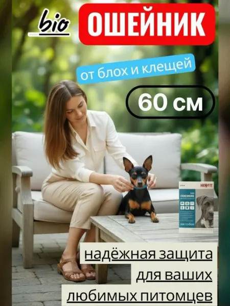 Ошейник от клещей и блох для собак крупных средних и кошек STory&China