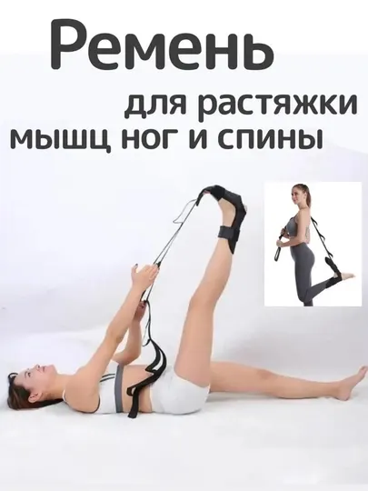 Flextrap тренажёр для растяжки ног и спины, подходит для всех уровней подготовки