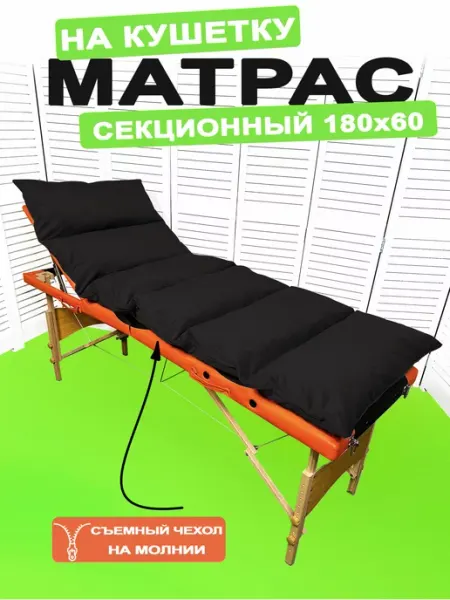 Матрас для кушетки и наращивания ресниц Pona Beauty