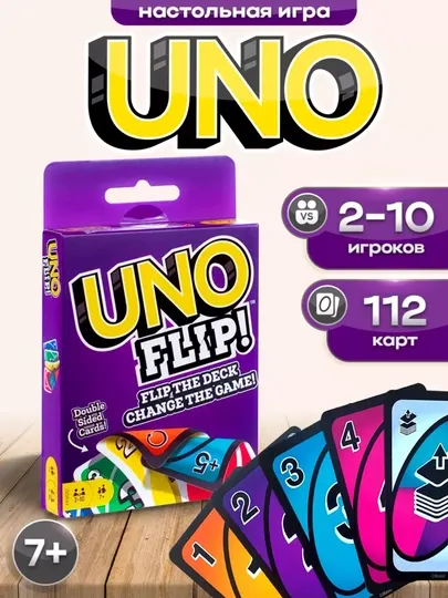 Настольные игры UNO, Flip, Minecraft, Naruto, Mafia для компании