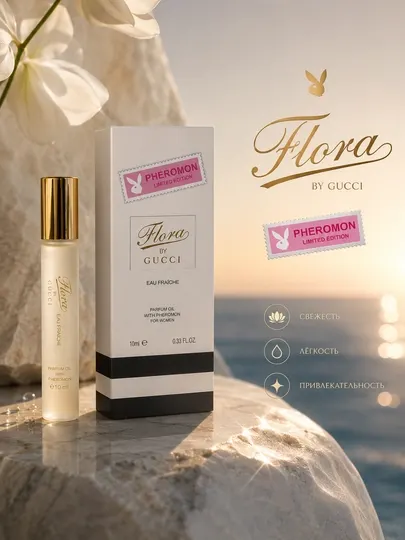 Парфюм духи мини Flora by Gucci Гуччи Флора бай Гуччи 10 мл