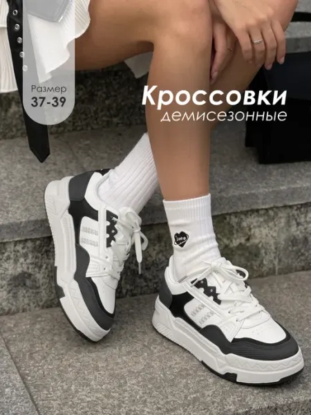 Кроссовки кожаные на платформе Shark Fit