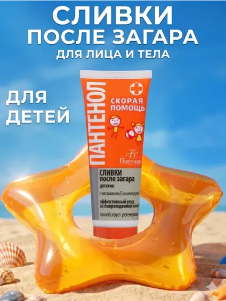 Floresan Сливки для тела после загара детские Скорая помощь пантенол