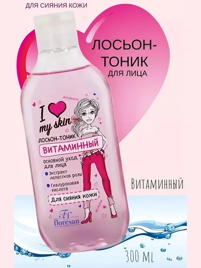 Лосьон-тоник для лица Floresan, витаминный, 300 мл