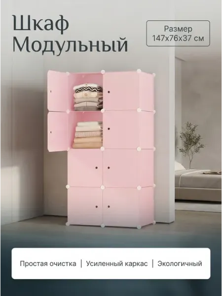 Модульный шкаф для детской комнаты красивый ARNIKA