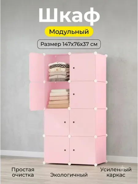 Милый шкаф в спальню для малышки GOOD HOME