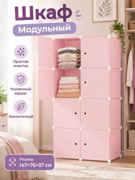 Шкаф из пластика с водоотталкивающим покрытием Home Kraft