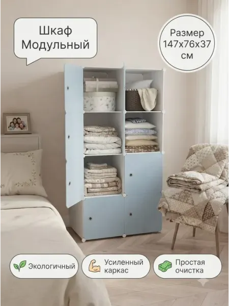 Шкаф кубический синий для игрушек Home Kraft