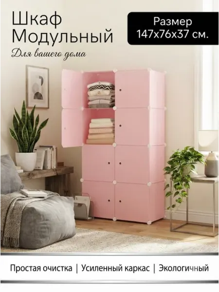 Шкаф для платьев и игрушек в спальню Home Kraft