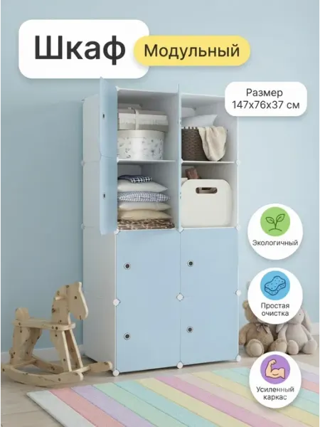 Шкаф для хранения белья и одежды Home Kraft