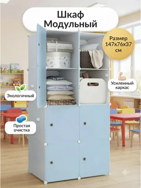Универсальный шкаф в комнату мальчика MebelPRO
