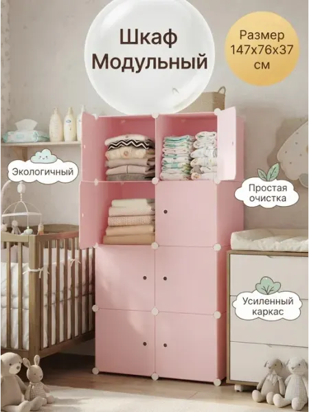 Экологичный шкаф в детскую комнату MebelPRO