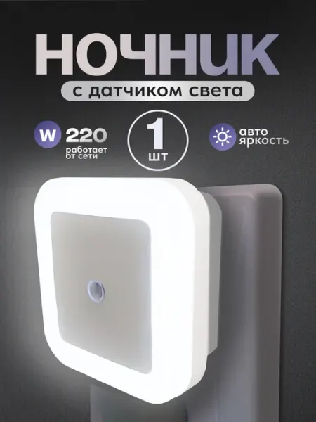 Flossify Умная лампочка светильник ночник светодиодный Led