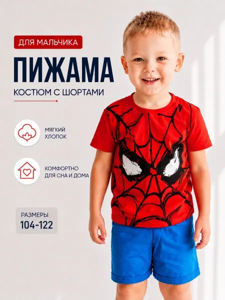 Floverista Детская пижама костюм с шортами "Человек паук"
