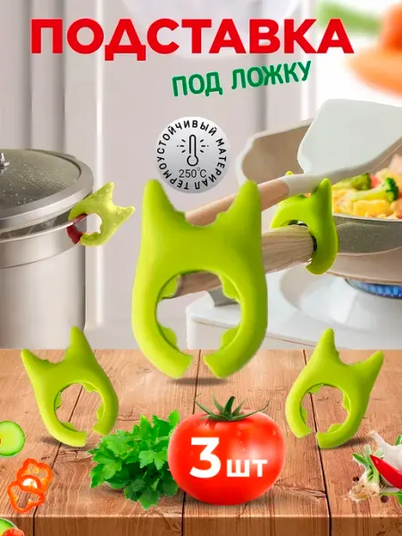 Держатель для кухни ложек и крышек невыкипайка 3 шт