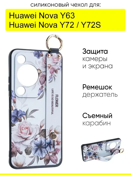 КейсБерри. Чехол для Huawei Nova Y72 Nova Y72S Nova Y63, Flower