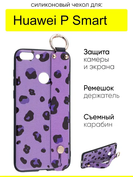 КейсБерри. Чехол для Huawei P Smart, серия Flower