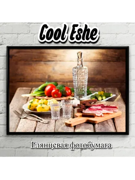 Постер "Стол с водкой и закуской" А1 Cool Eshe