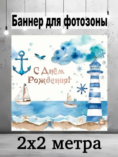 Баннер пираты с днем рождения Pixel Art