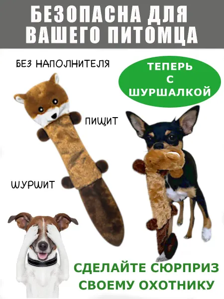 FluffyLand Игрушка для собак и щенков мелких пород и средних