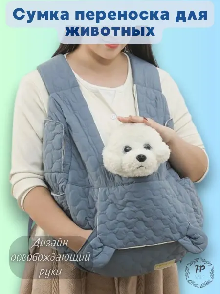 FluffyPride for pets теплая сумка переноска для транспортировки животных