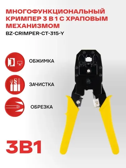 Инструмент обжимной Fluke Networks