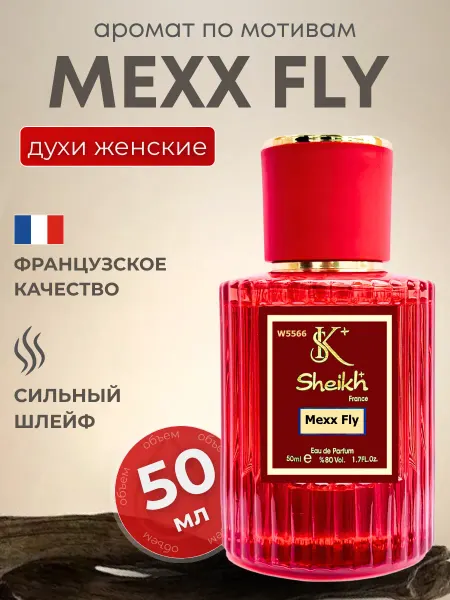 Sheikh⁺ Духи Mexx Fly