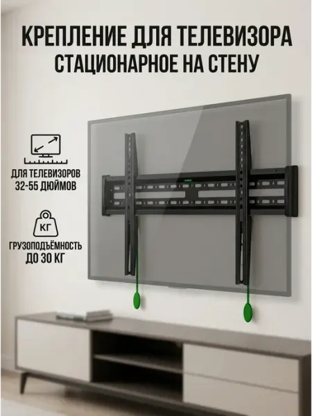 Кронштейн для телевизора на стену 32-55 до 30 кг ARMMEDIA