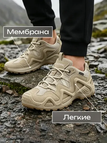 Flying Тактические кроссовки треккинг военные защитные рабочие