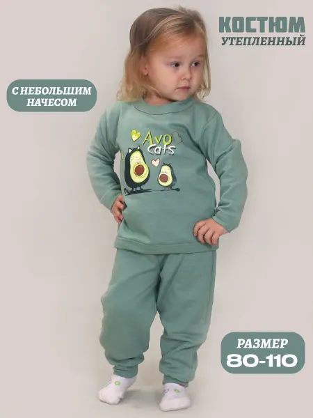 Flyzay Костюм детский с легким начесом для дома и садика