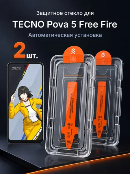 Защитное стекло на TECNO Pova 5 Free Fire 9H с рамкой 2 шт