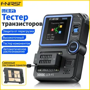 FNIRSI LCR-P1 Тестер электронных компонентов , транзисторов
