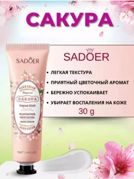 Крем для рук увлажняющий