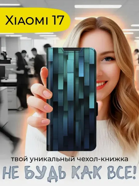 Чехол-книжка для Xiaomi 17 Joker Mobile