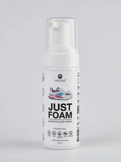 JUST FOAM Концентрированная чистящая пена для обуви 150 мл NANOMAX
